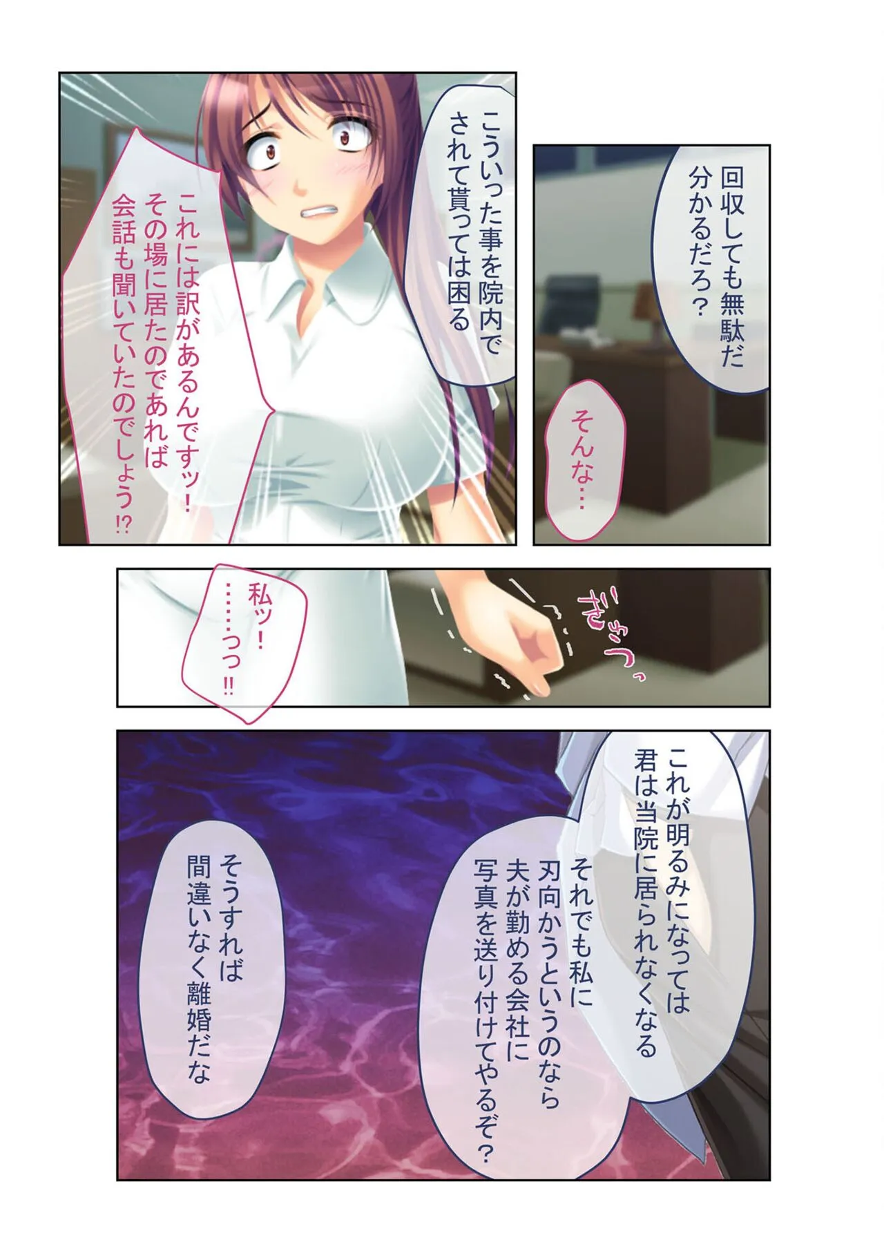 Page 51