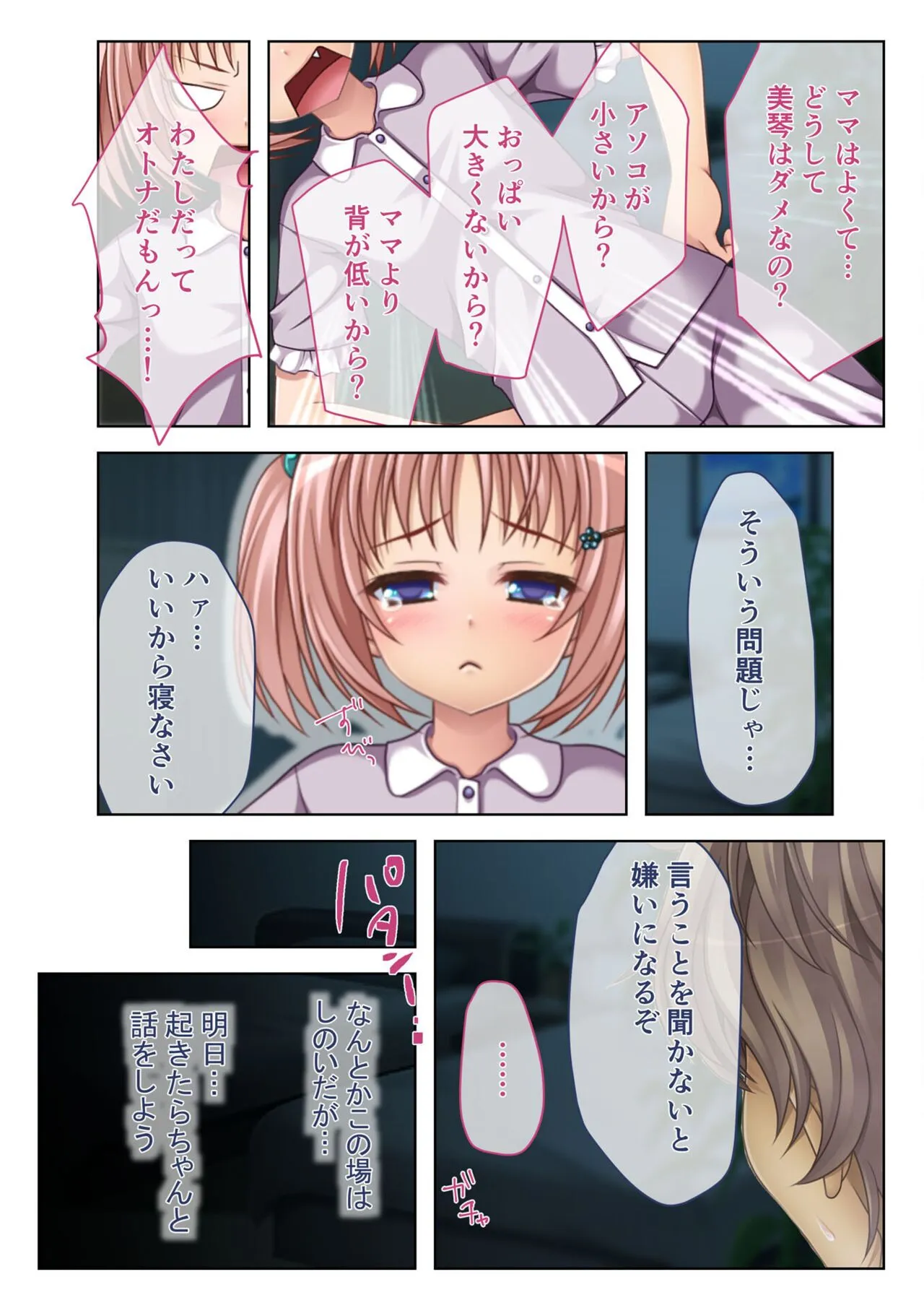 Page 75
