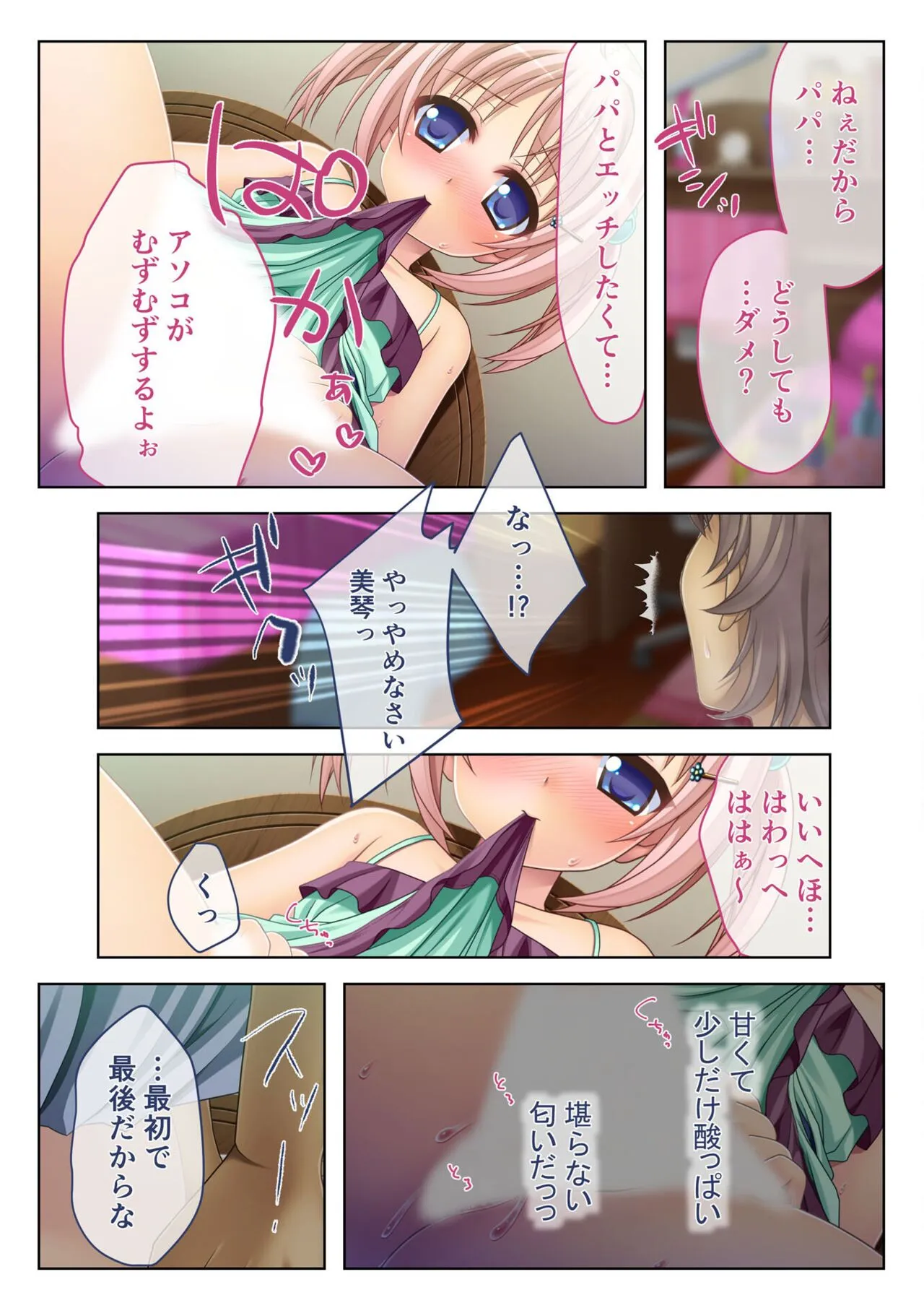 Page 77