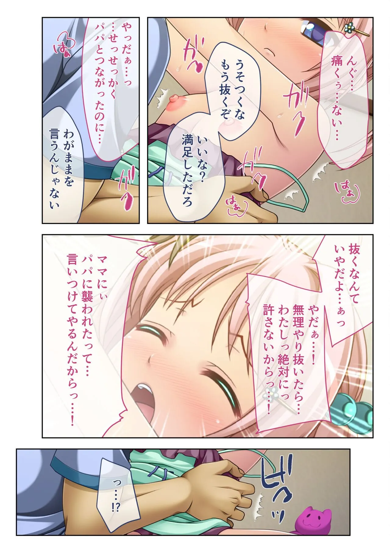 Page 80