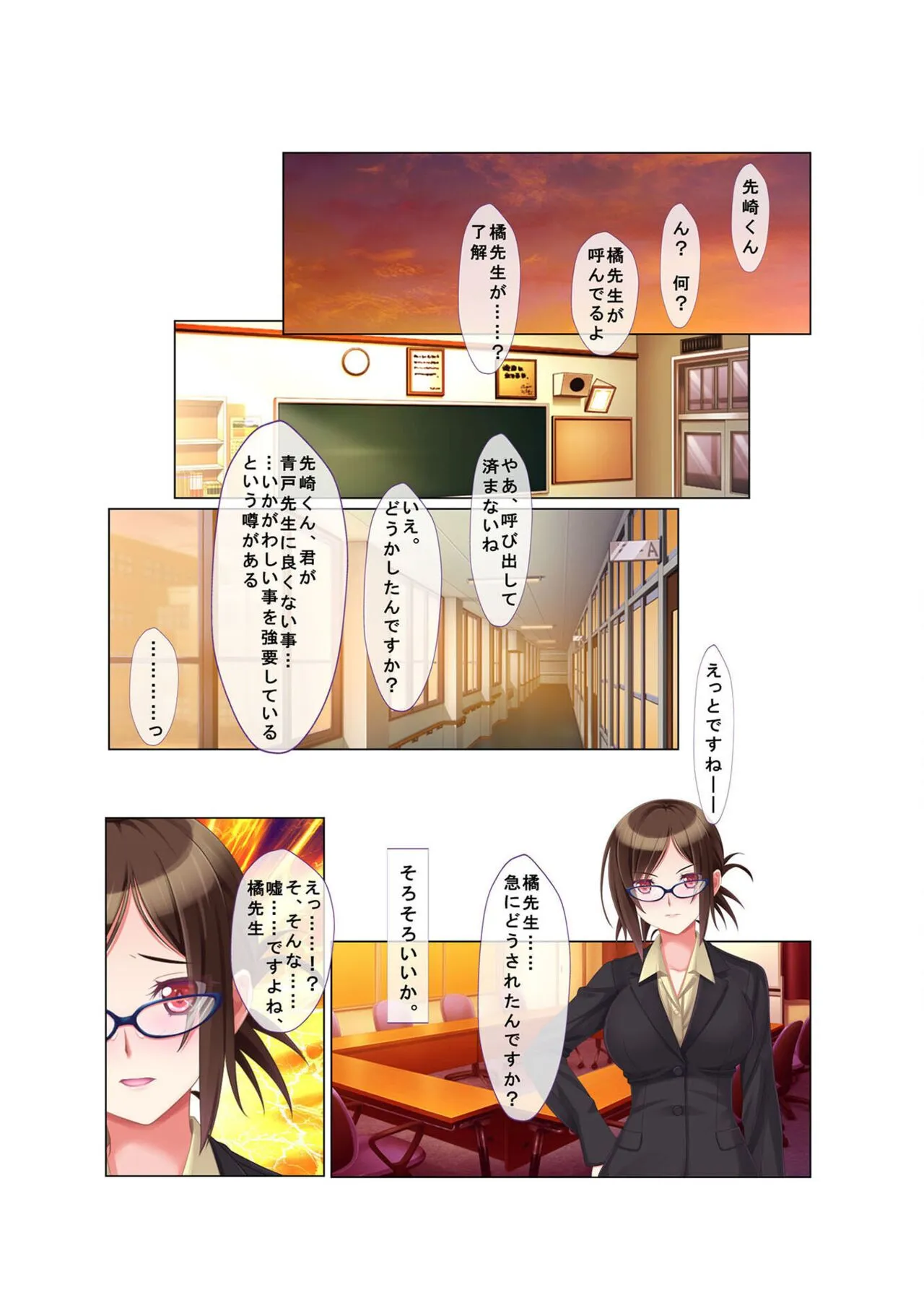 Page 104