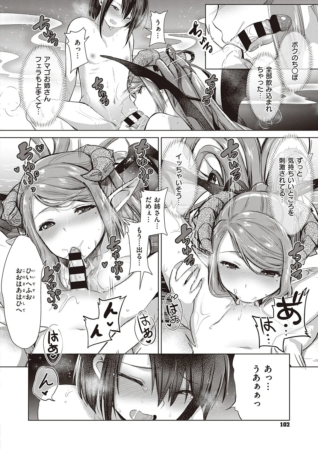 Page 102