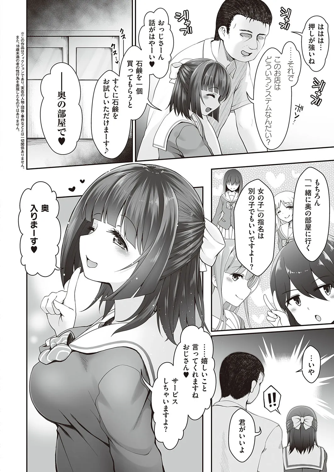 Page 140