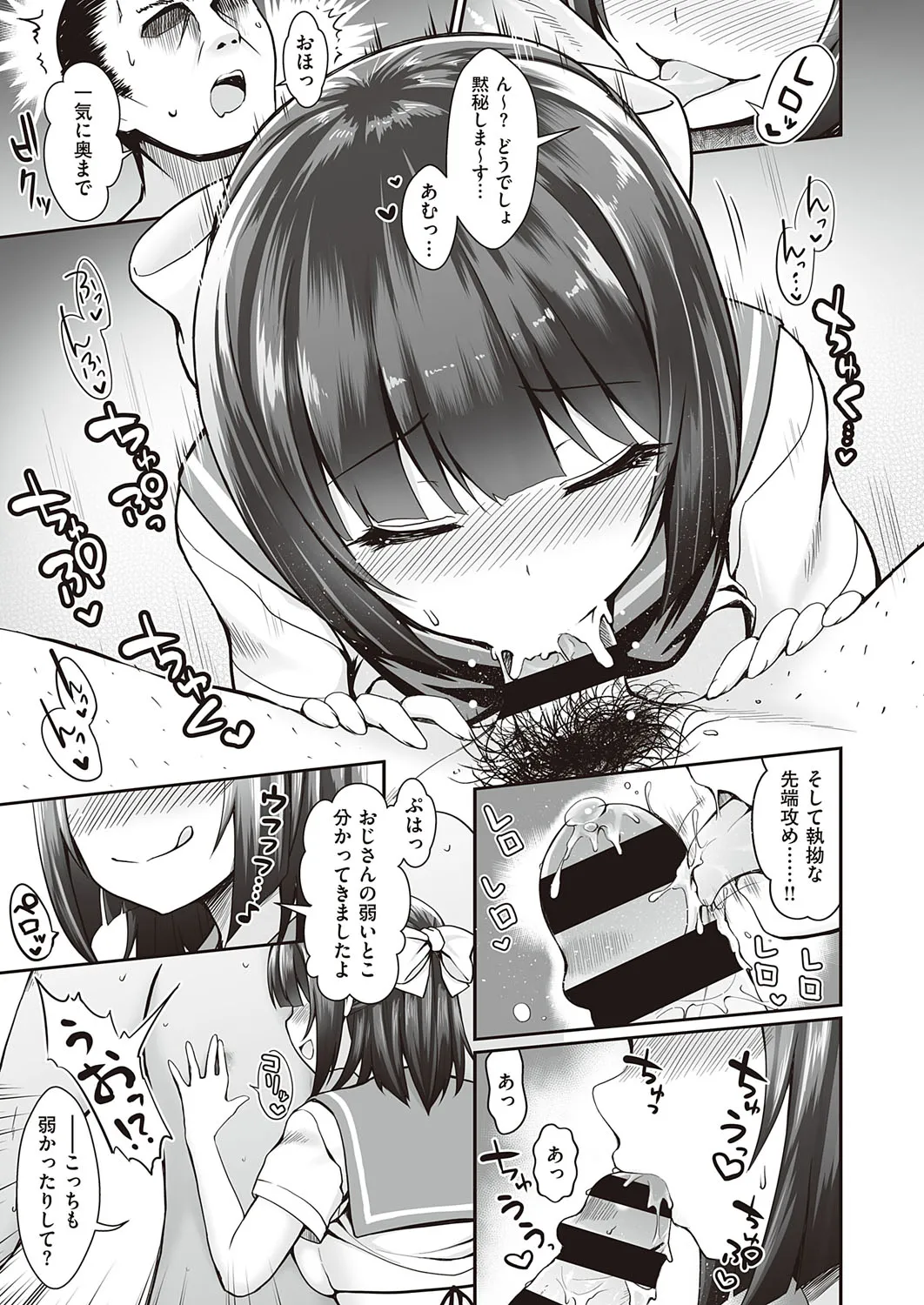 Page 143