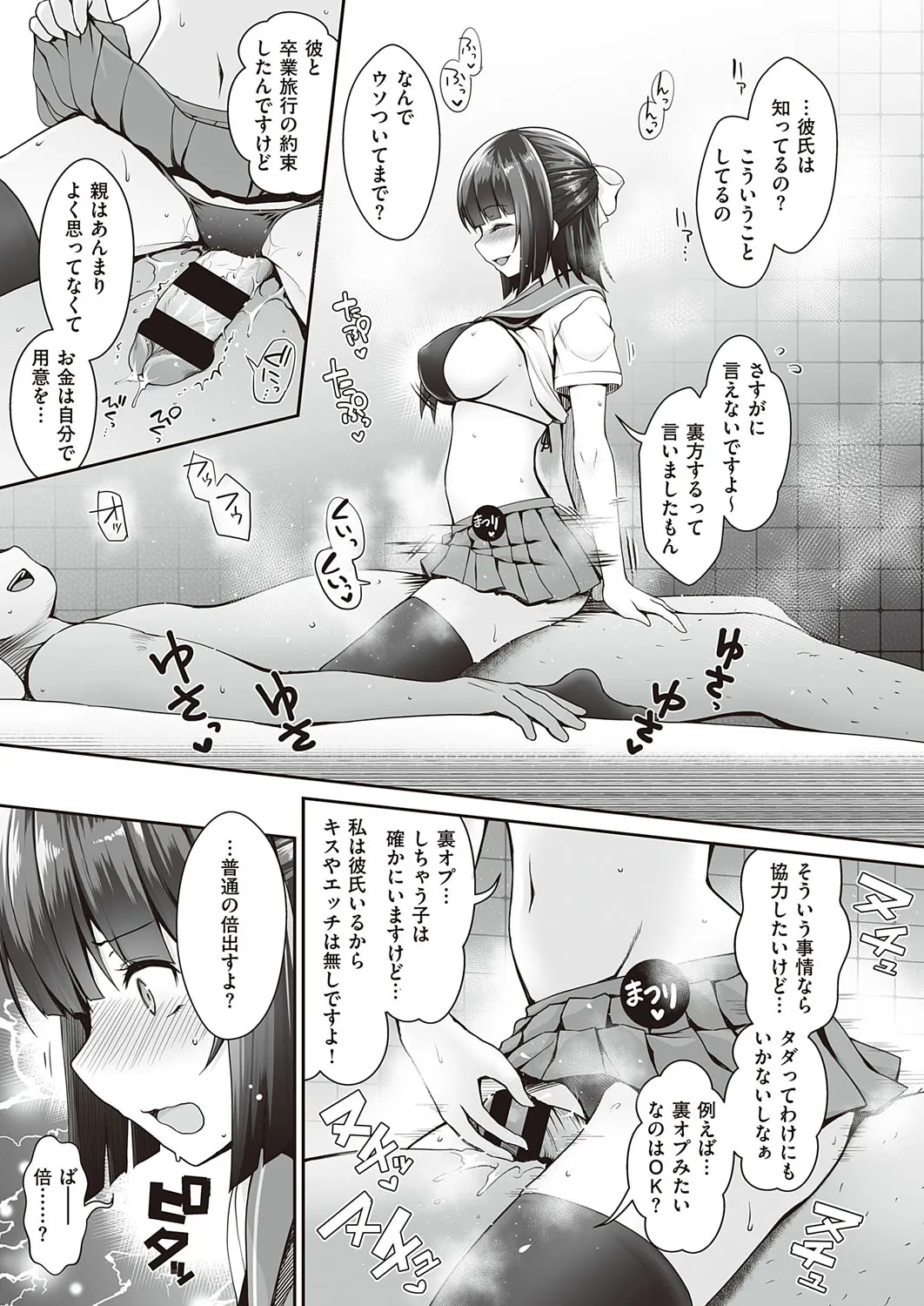 Page 145