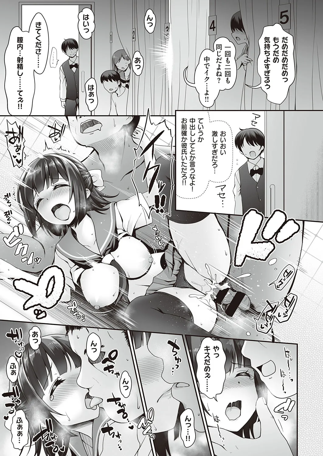 Page 159