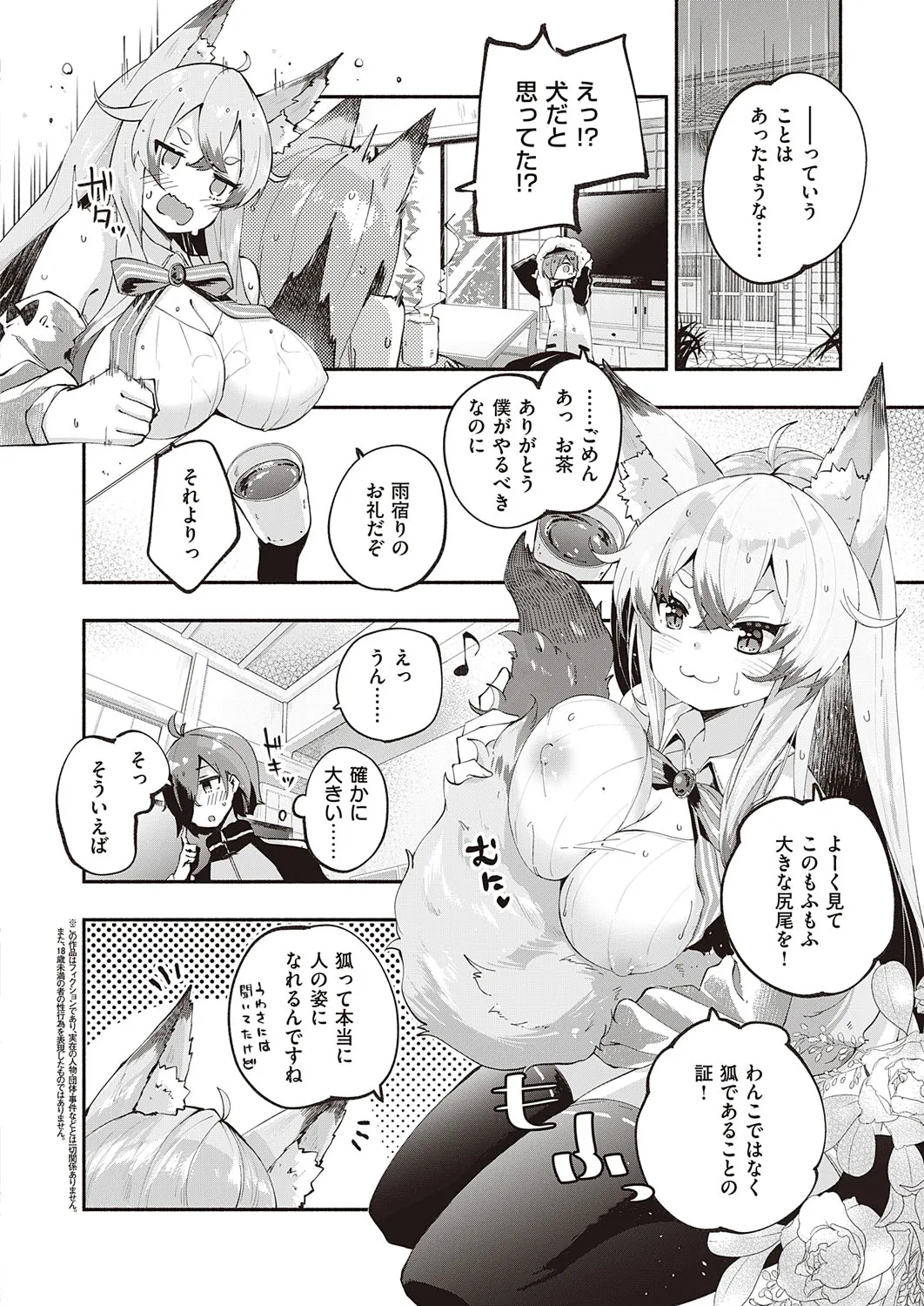Page 184