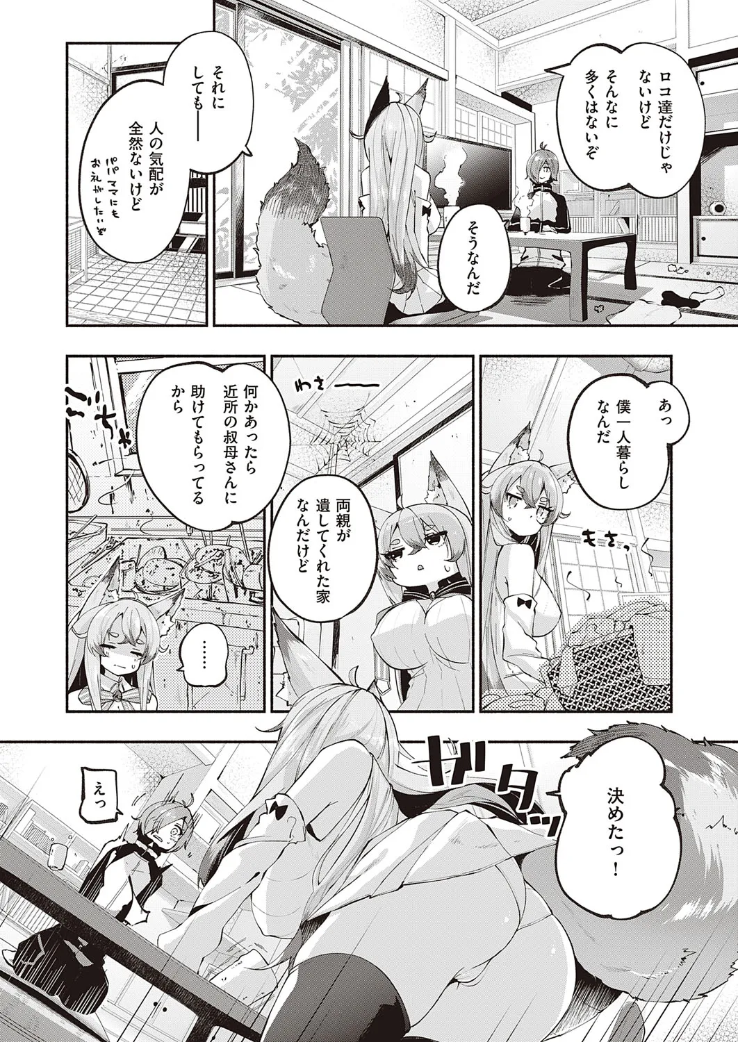 Page 185