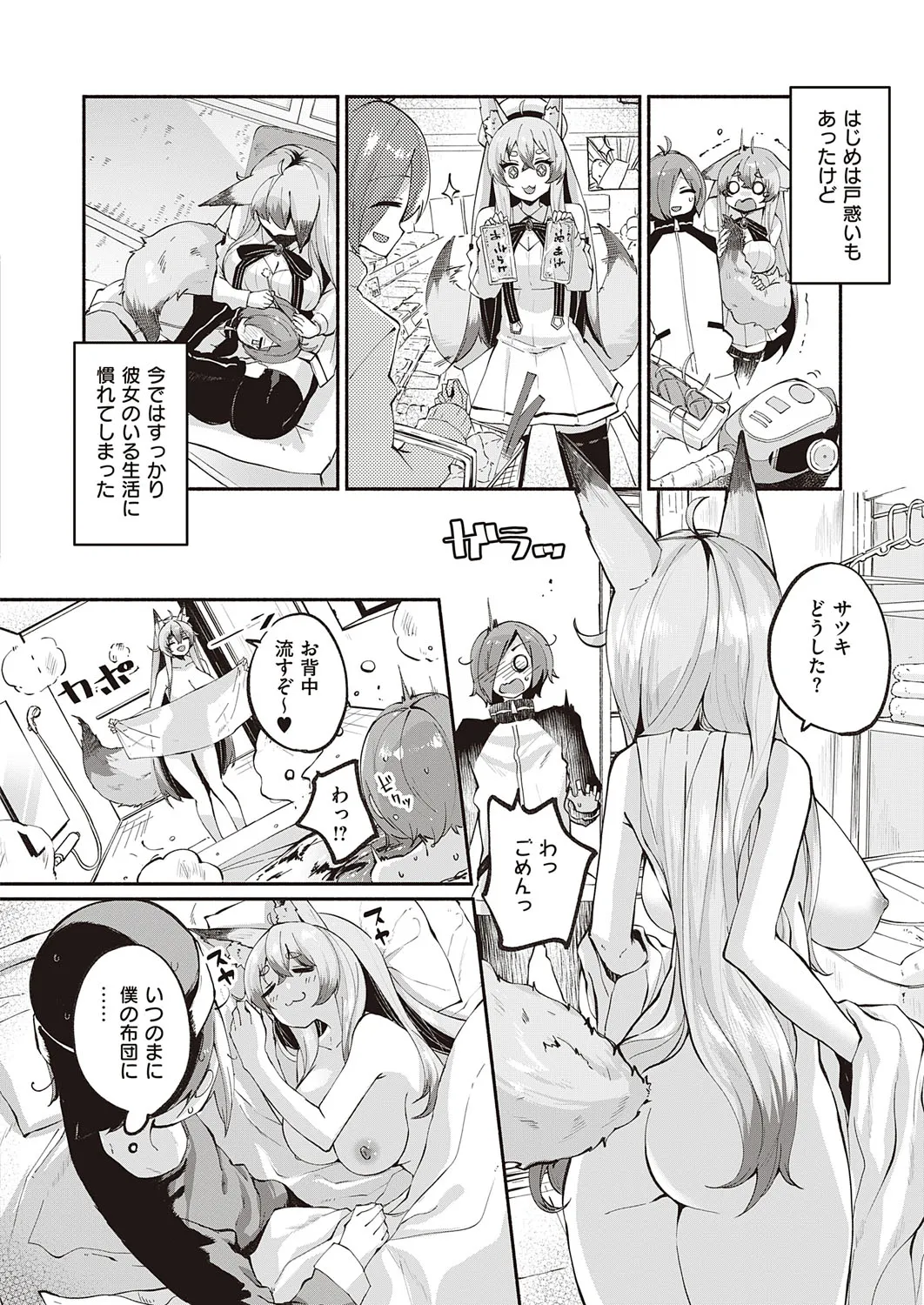 Page 188