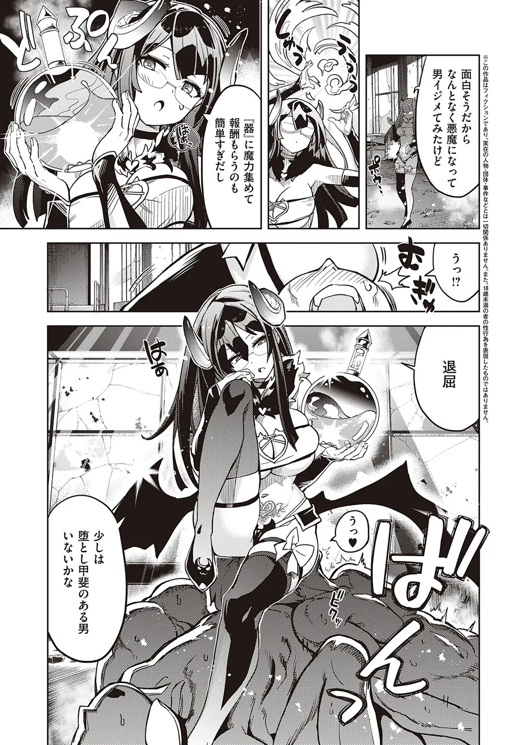 Page 207