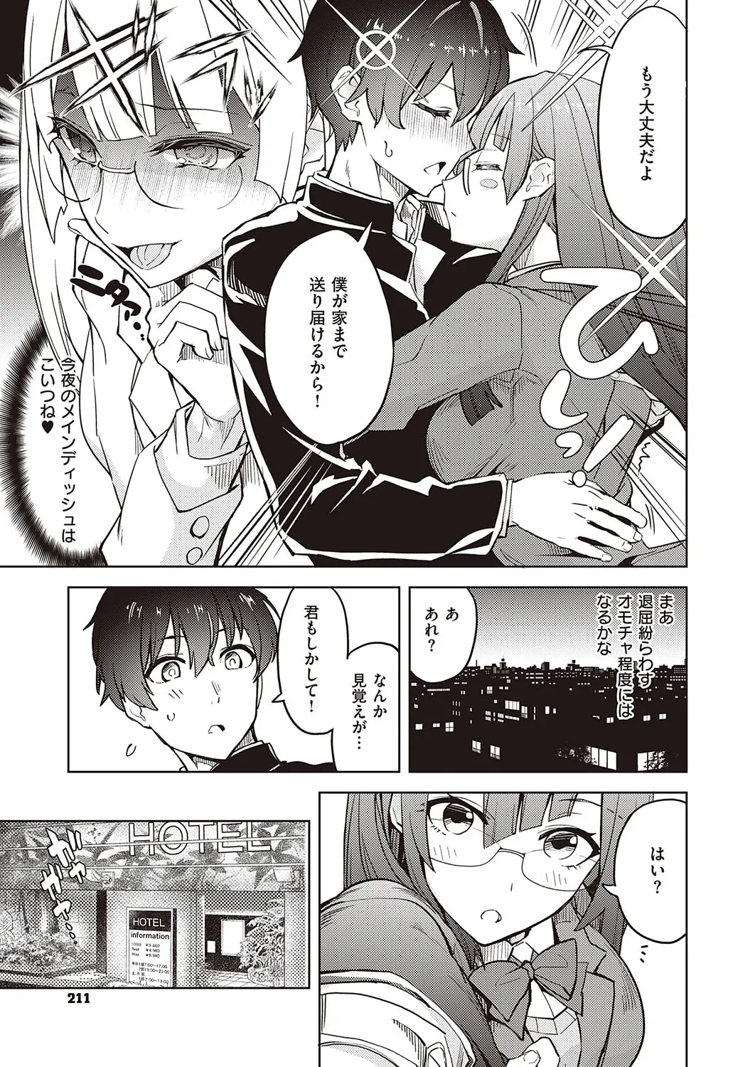Page 211