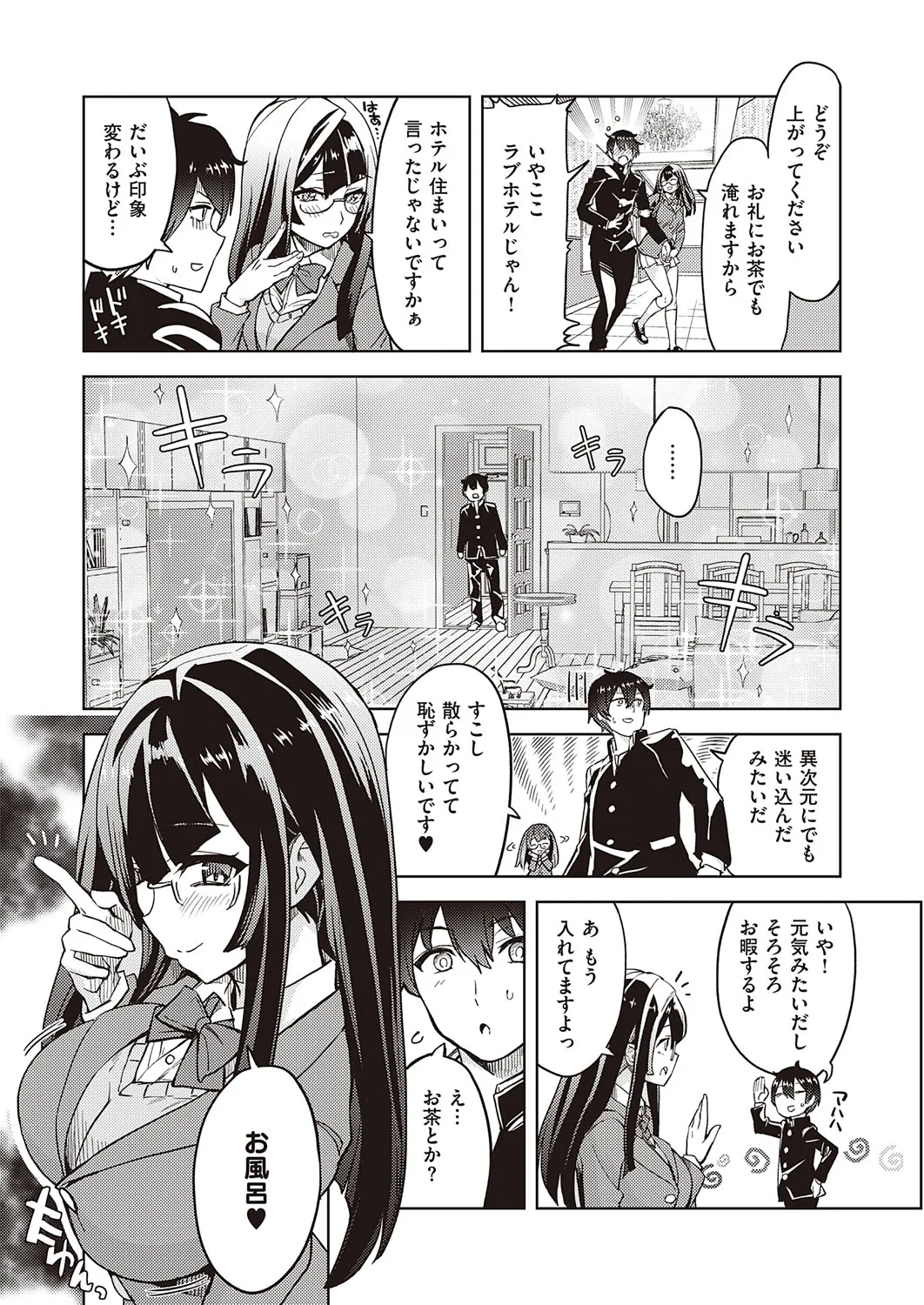 Page 212