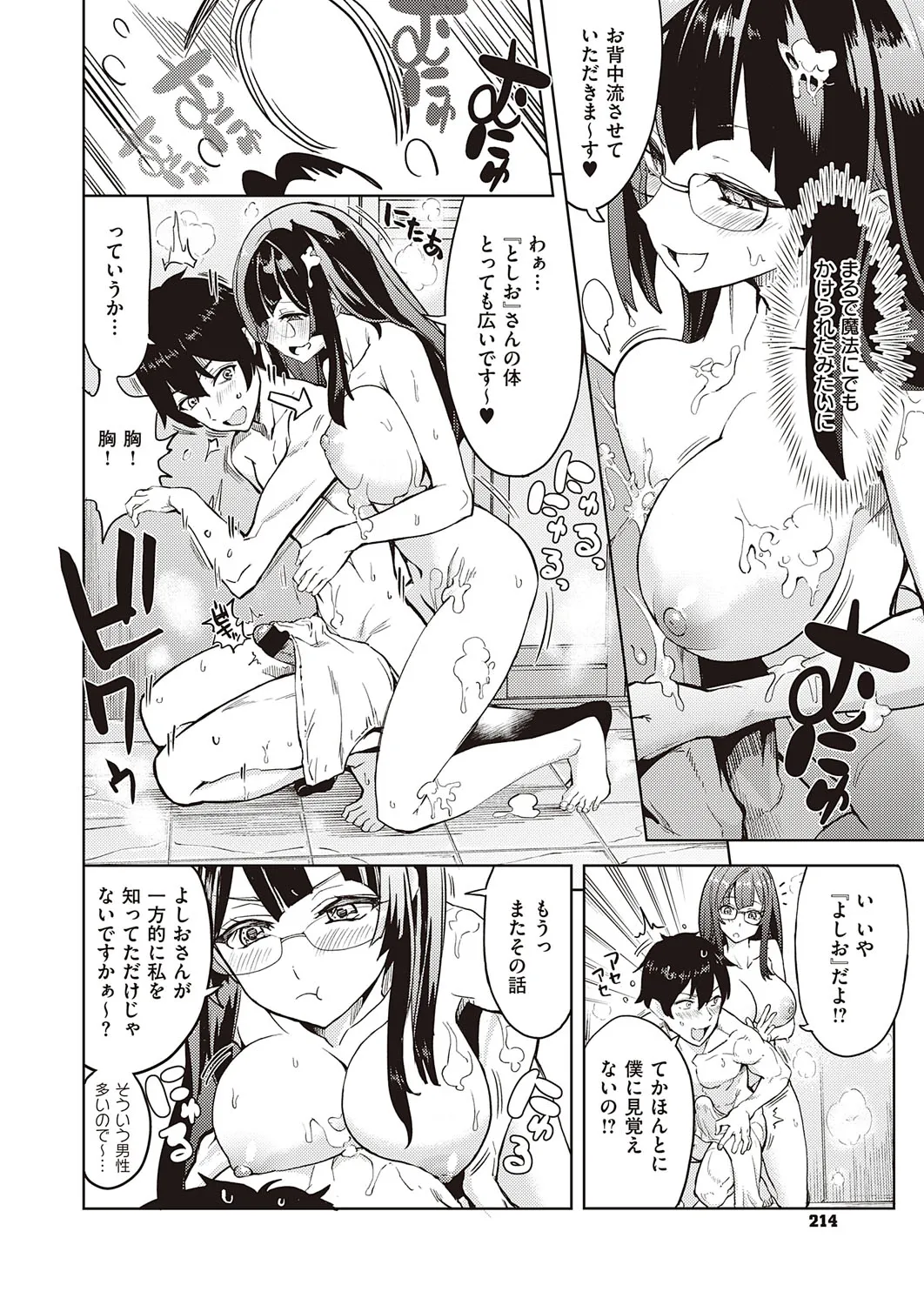 Page 214