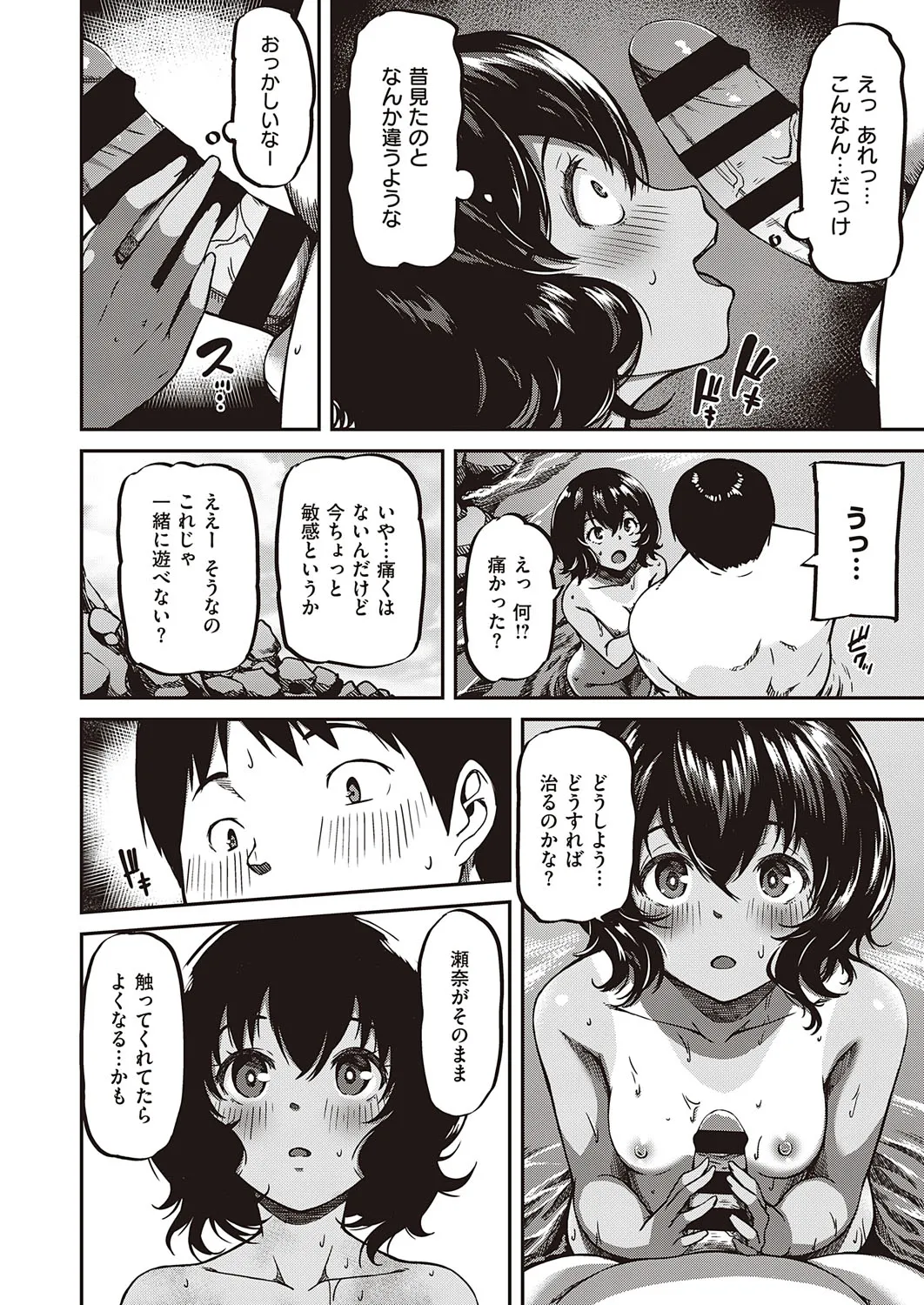 Page 238