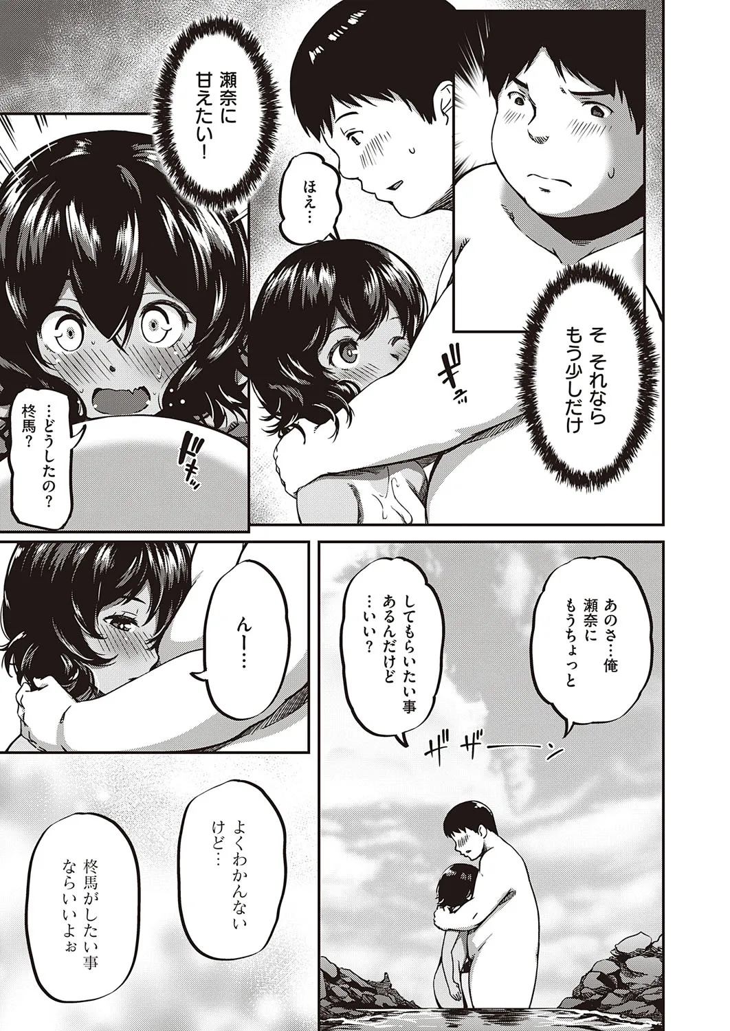 Page 243