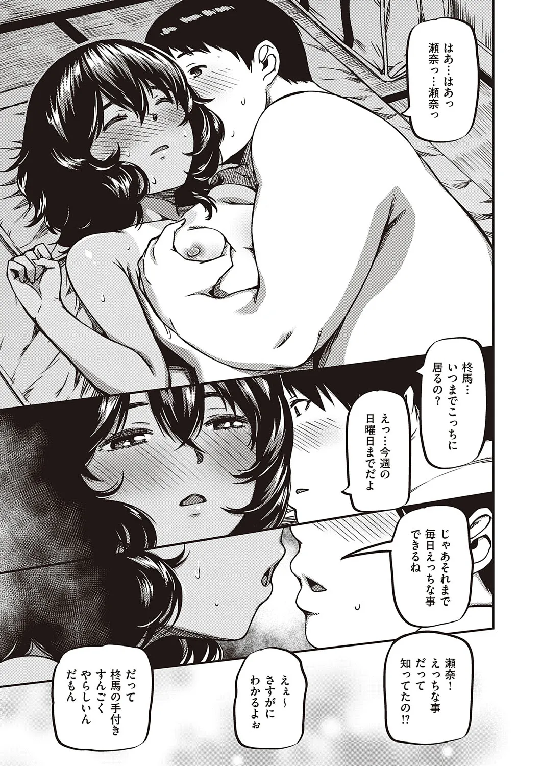 Page 257