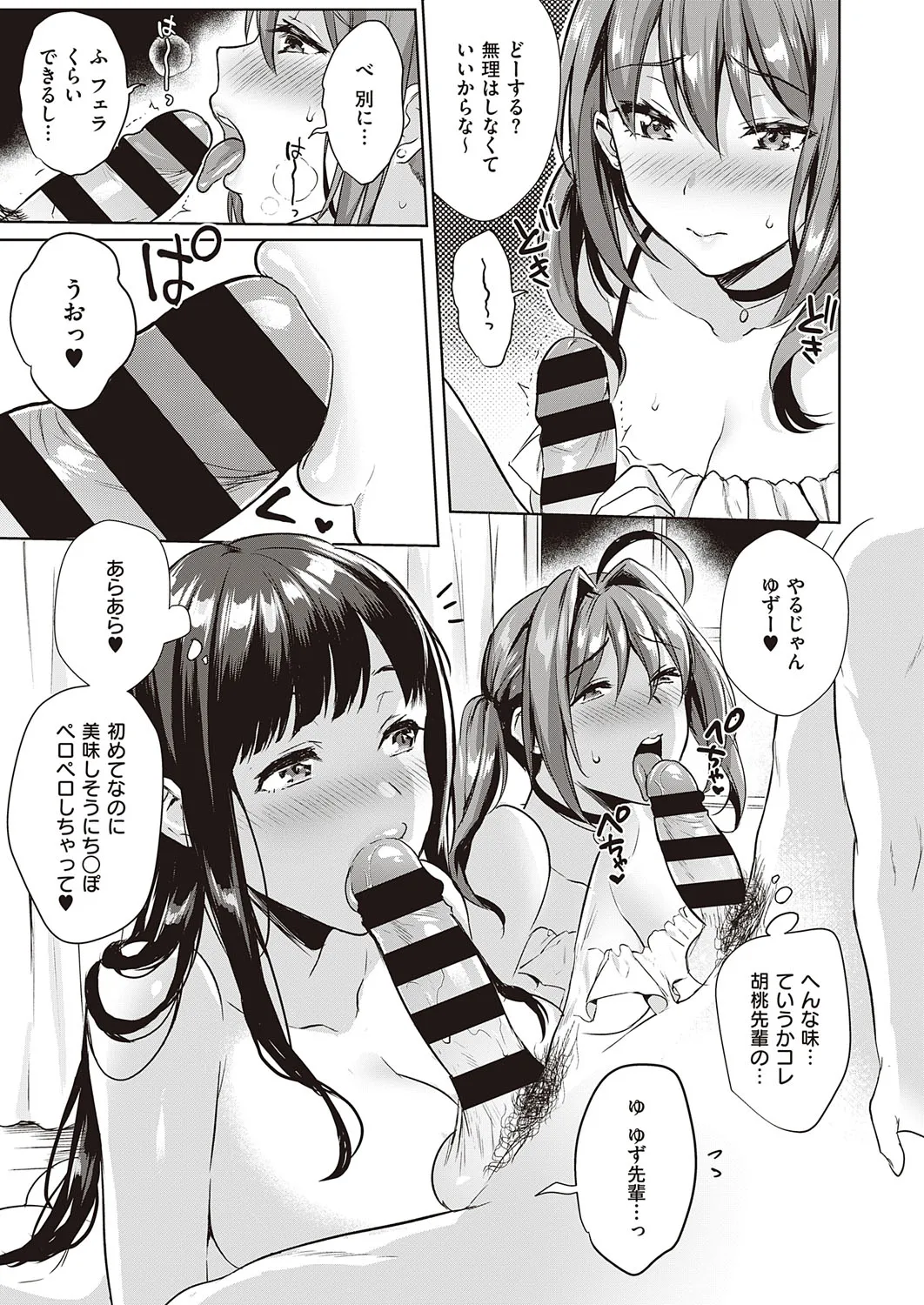 Page 307