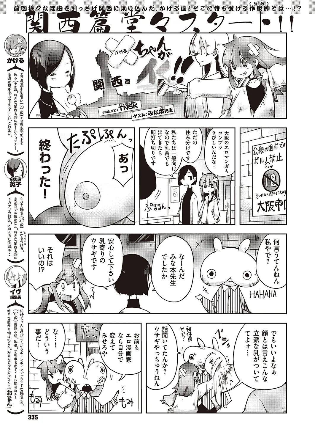 Page 335