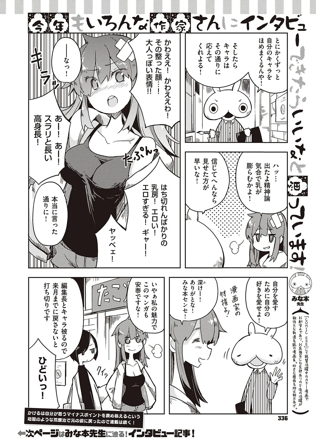 Page 336