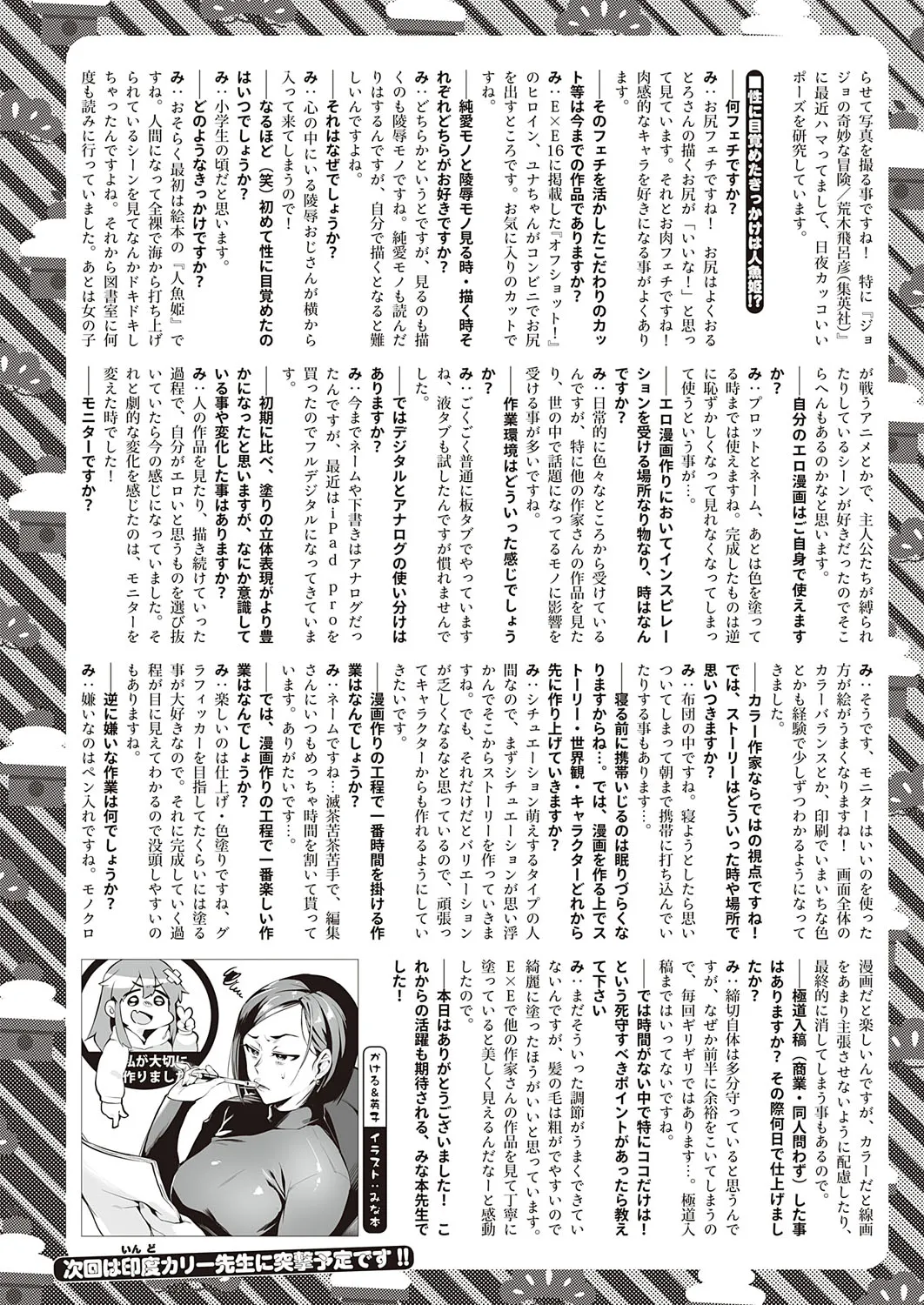 Page 338
