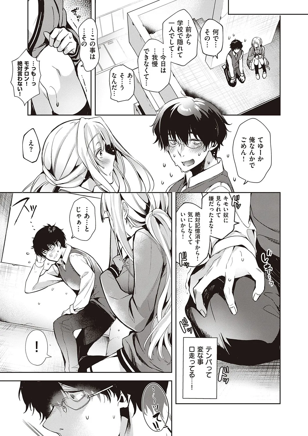 Page 369