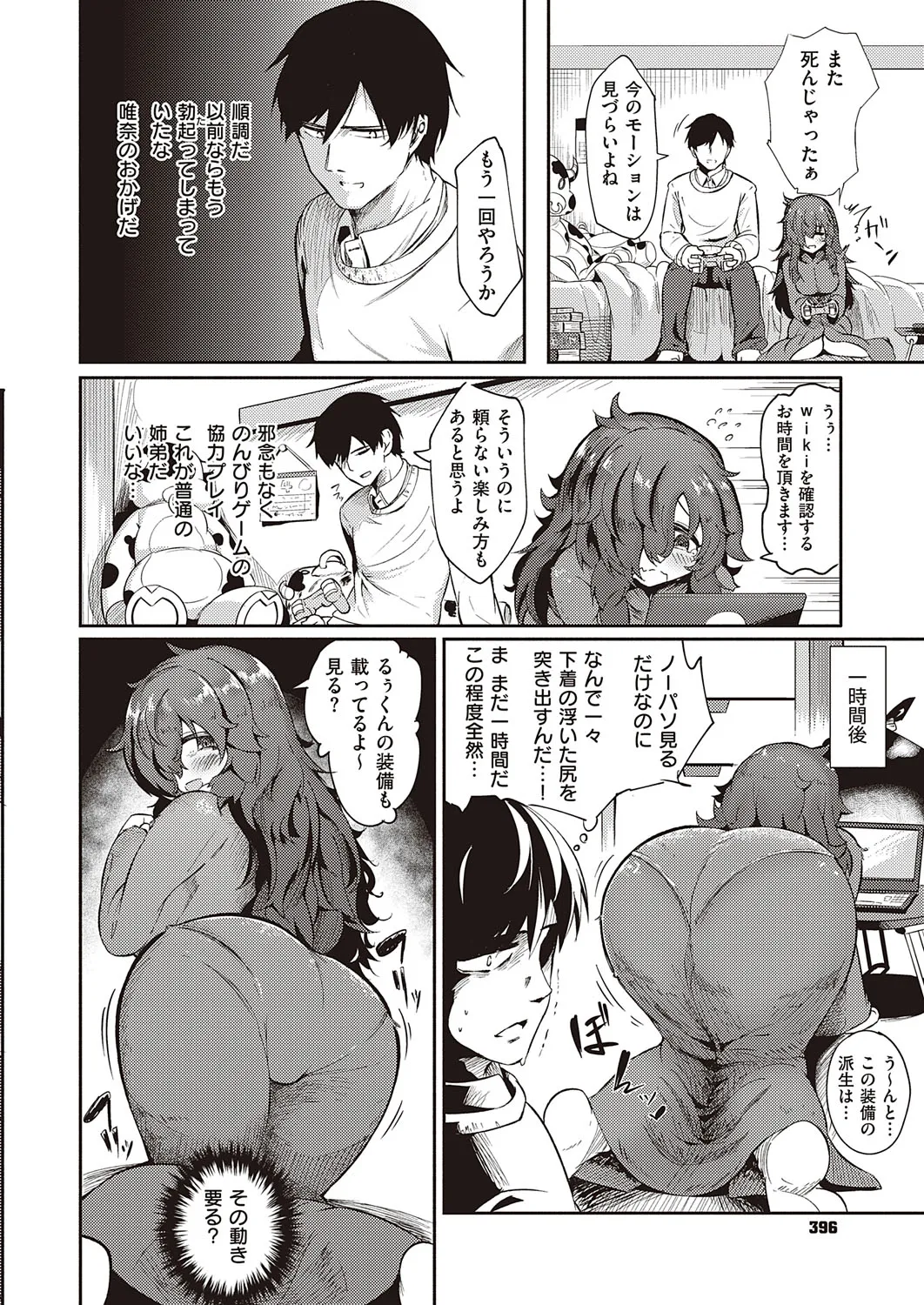Page 396