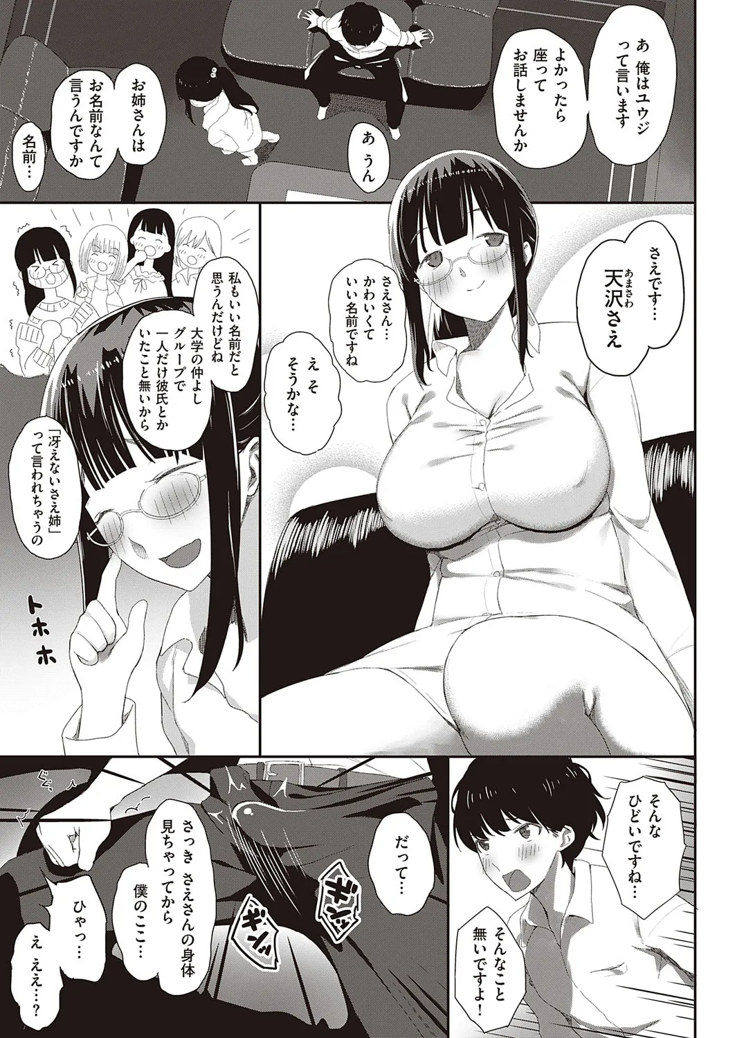 Page 423