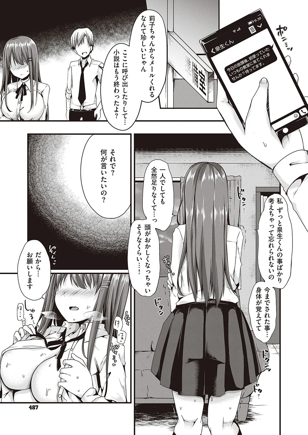 Page 487