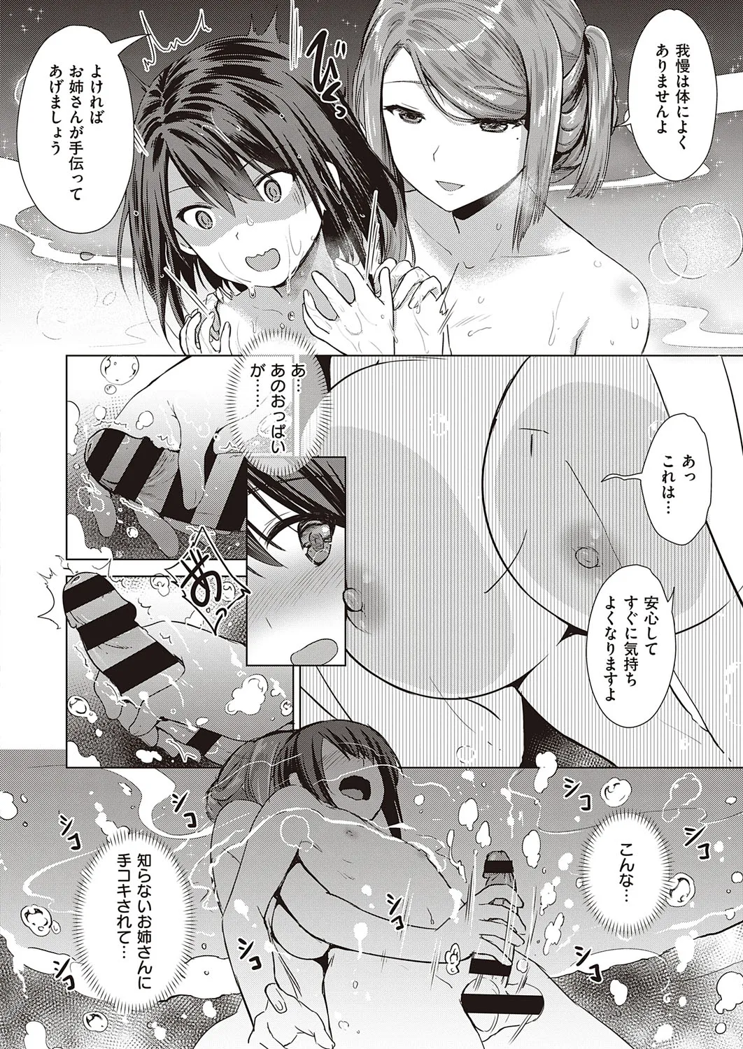 Page 94