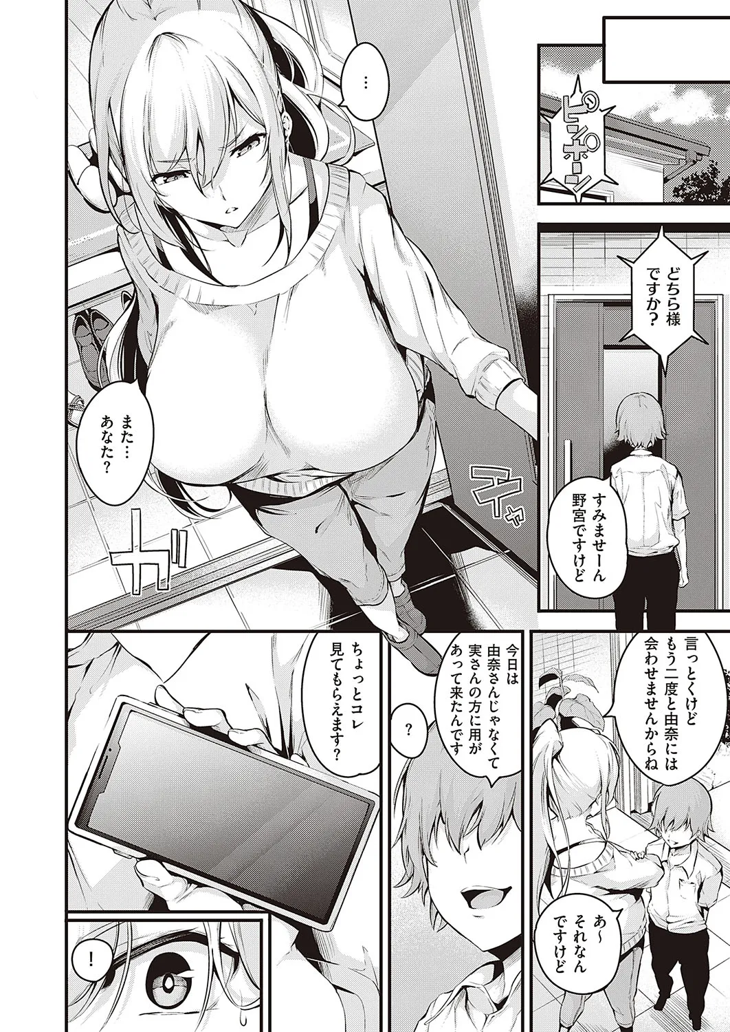Page 106