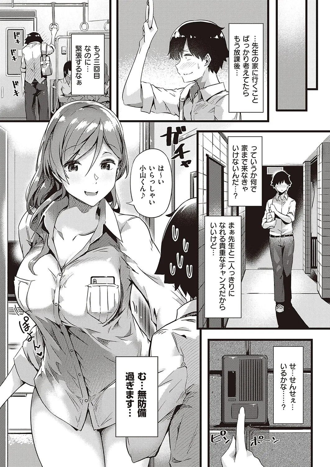 Page 133