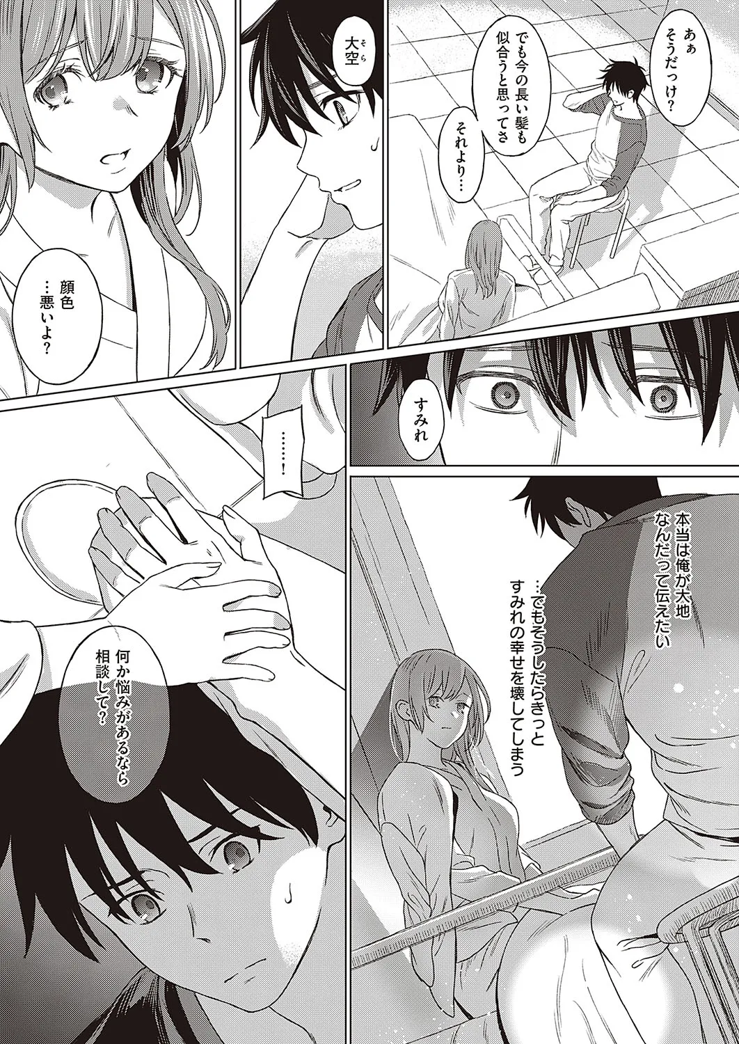 Page 165