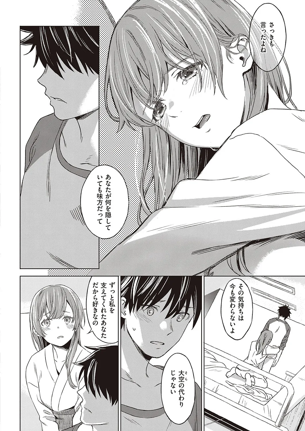 Page 172