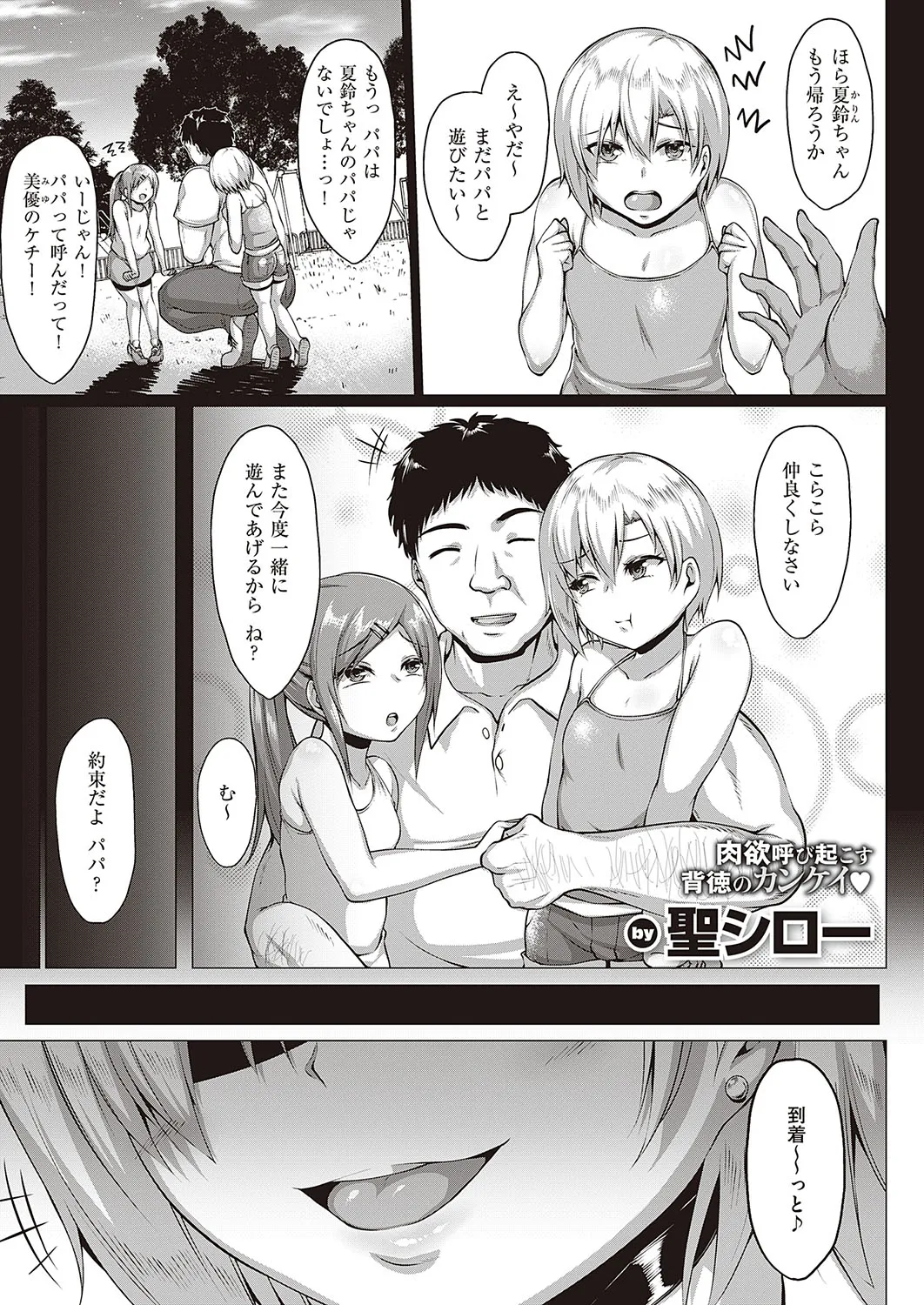 Page 193