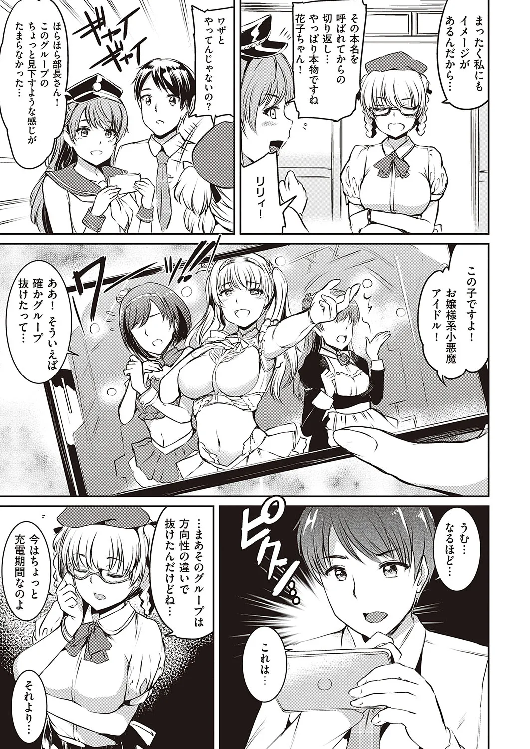 Page 217