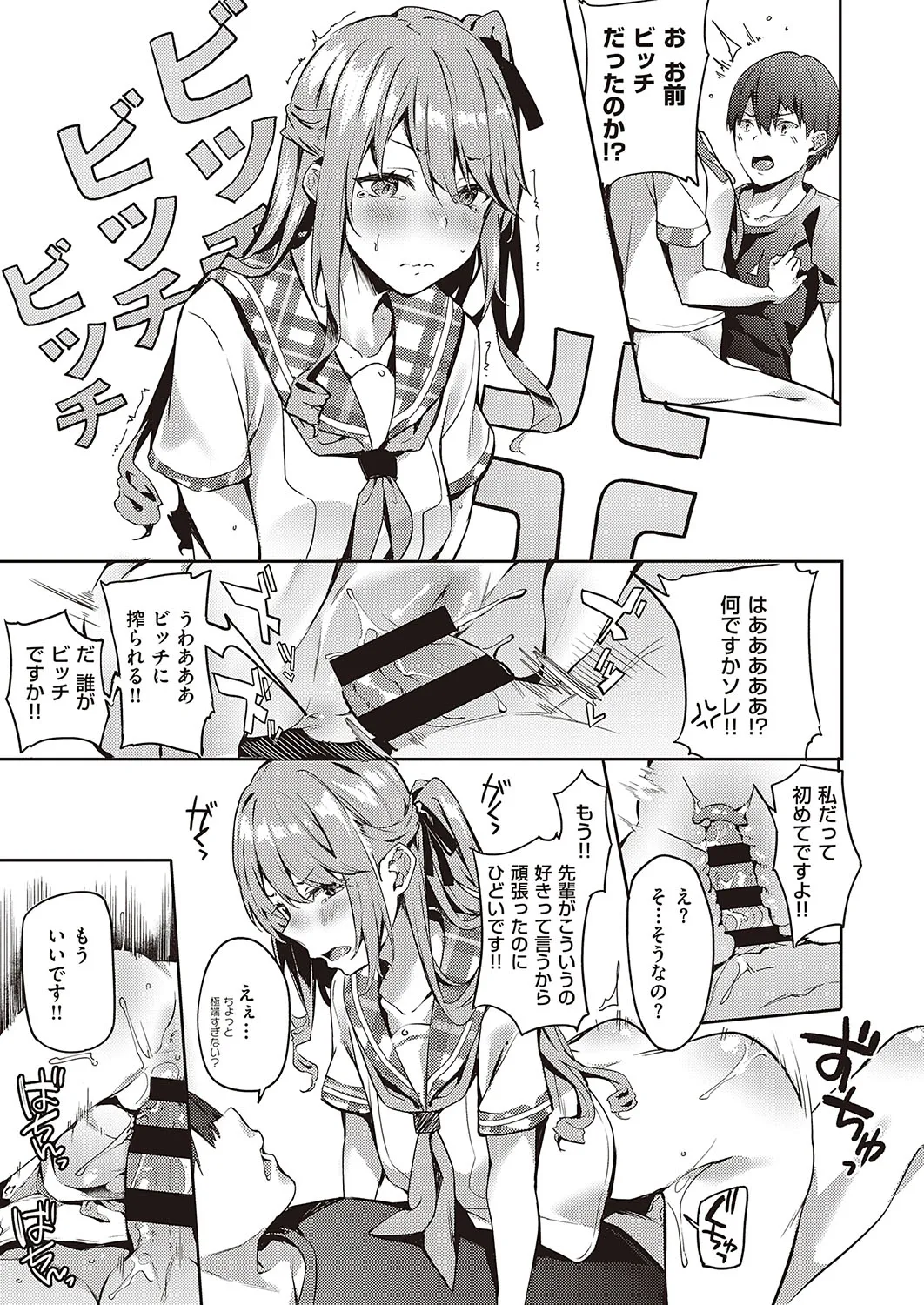 Page 243