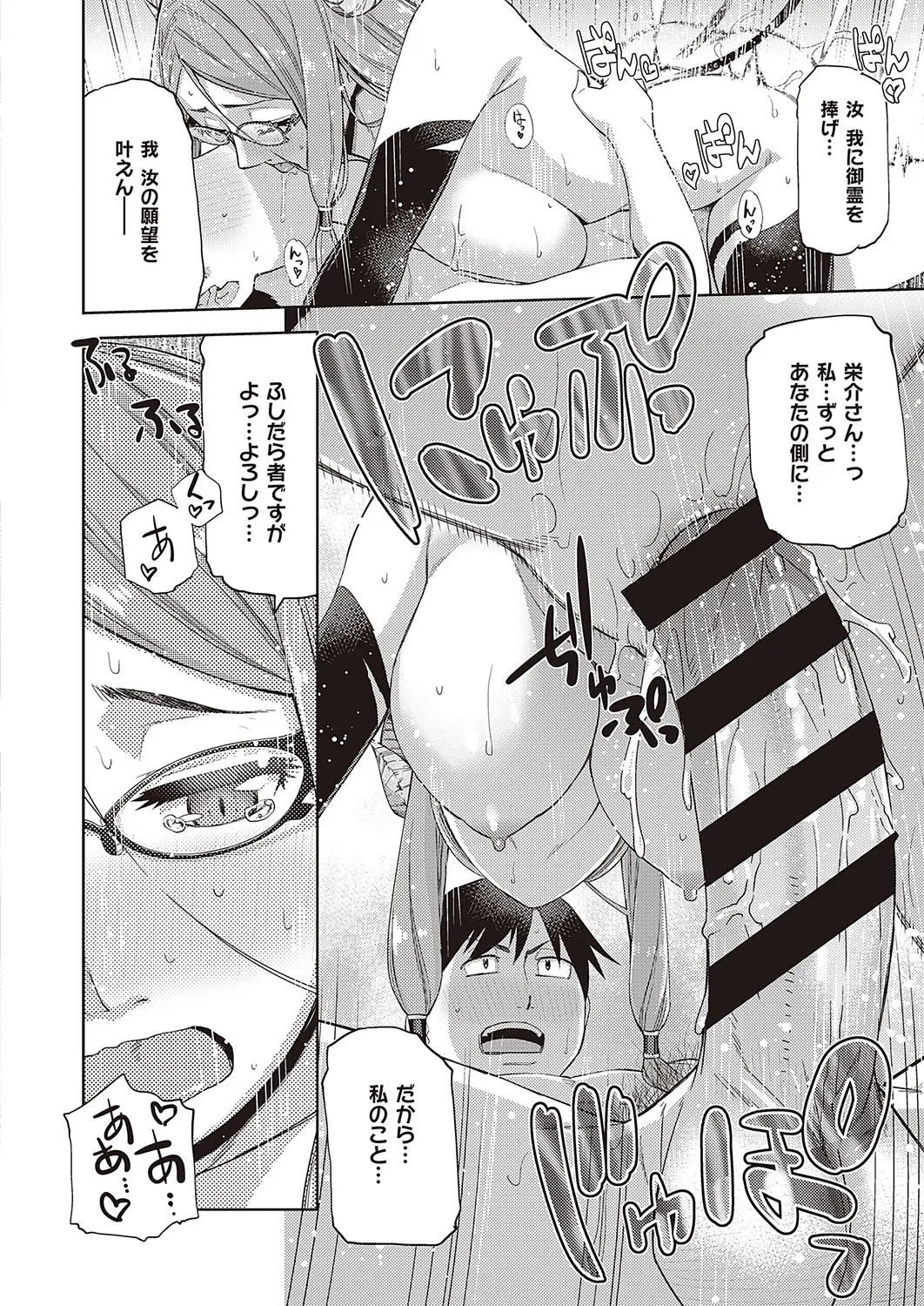 Page 390