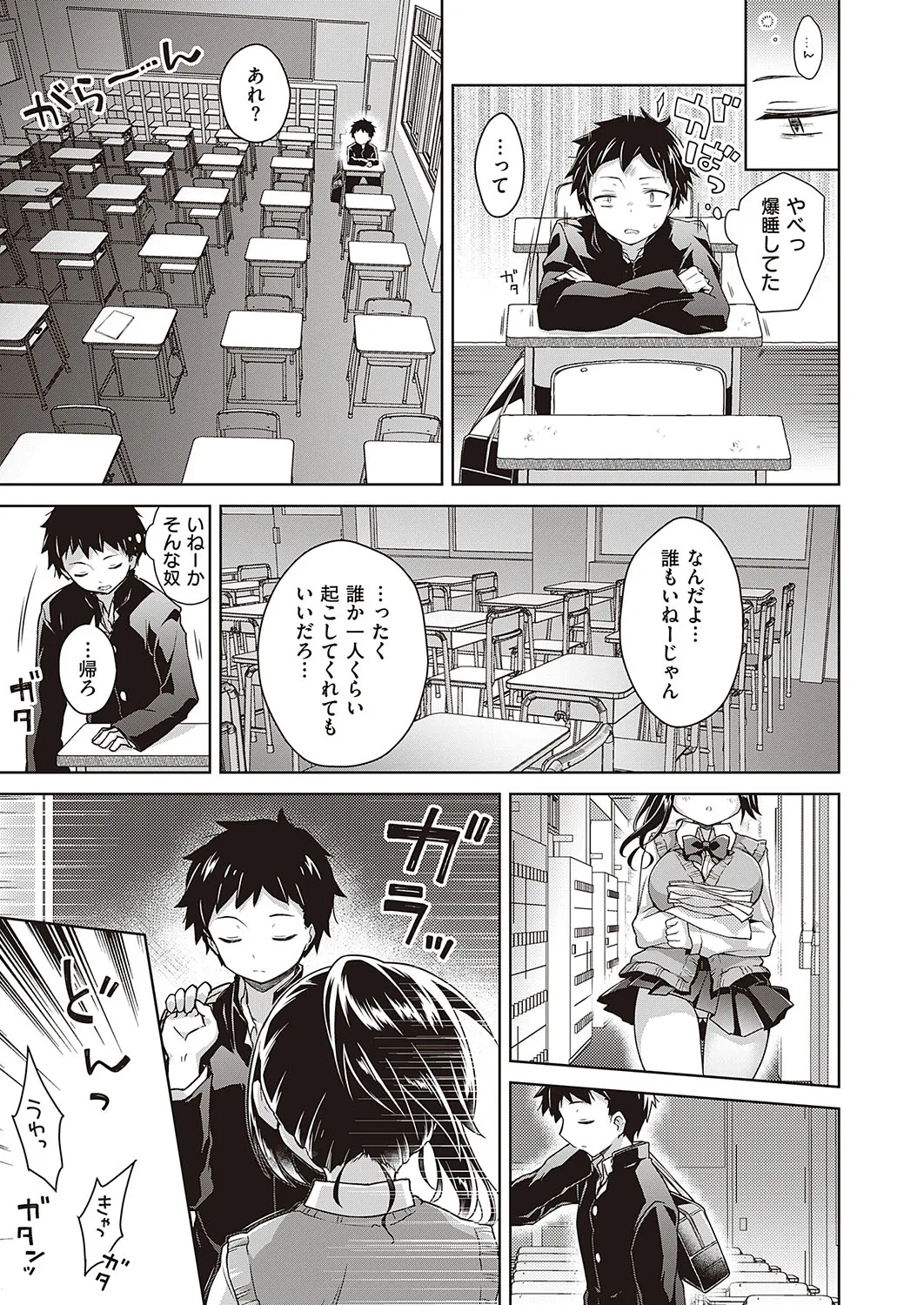 Page 395