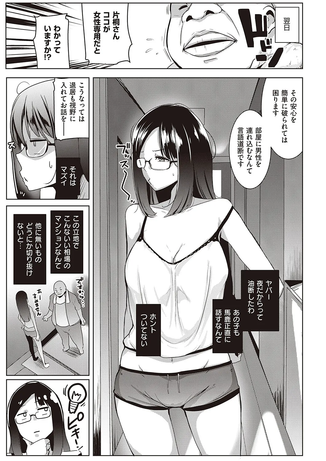 Page 423
