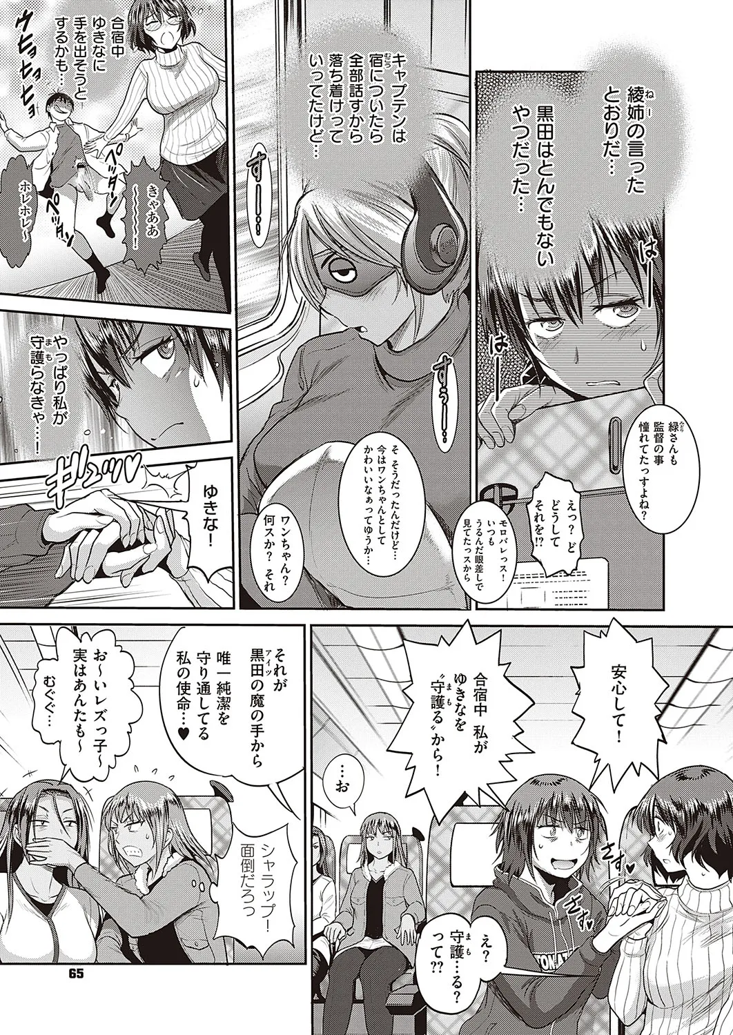 Page 61