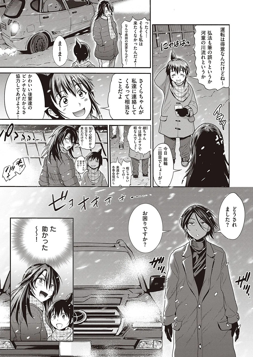 Page 77