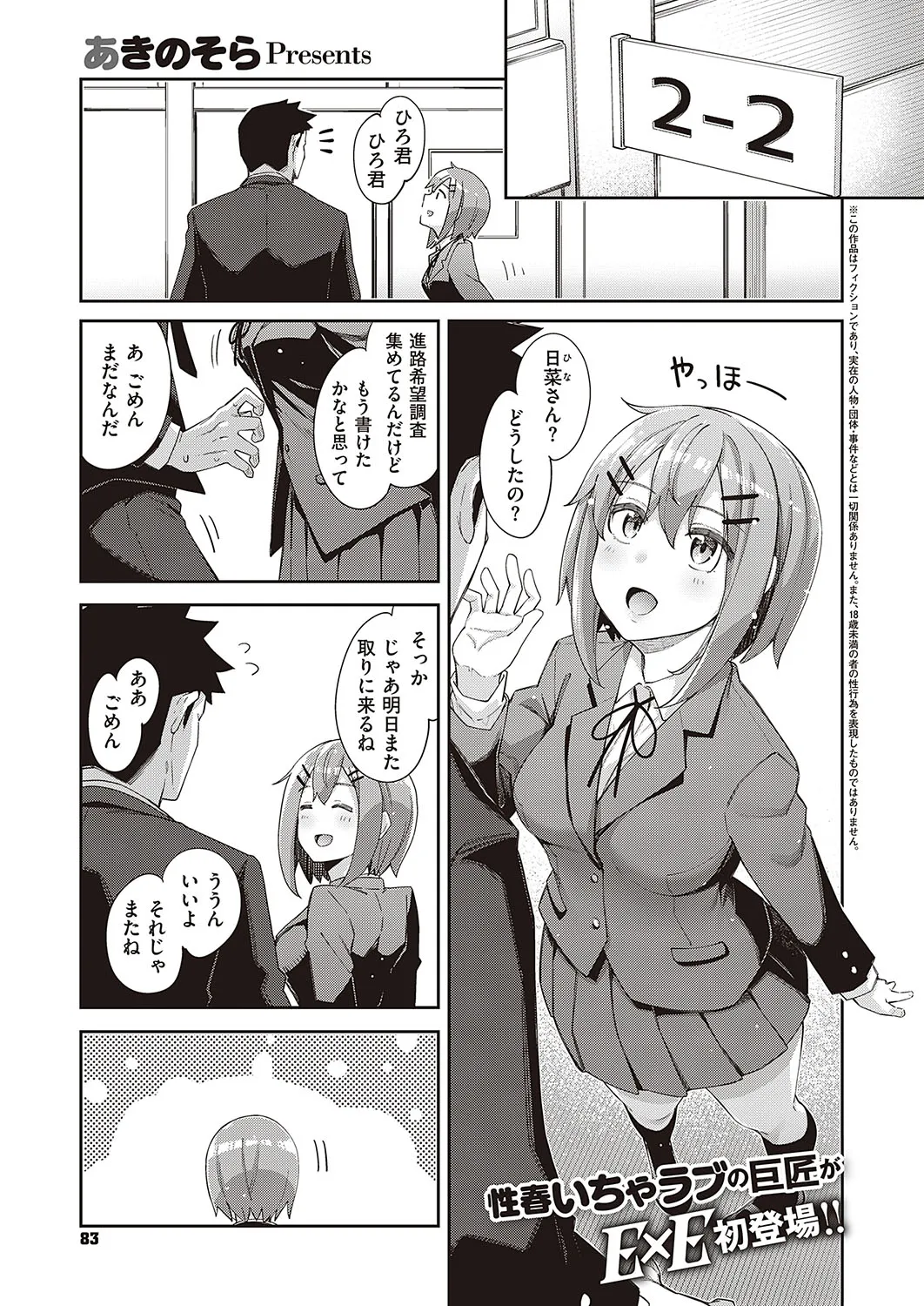 Page 79