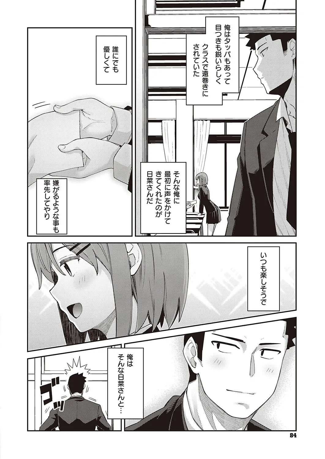 Page 80