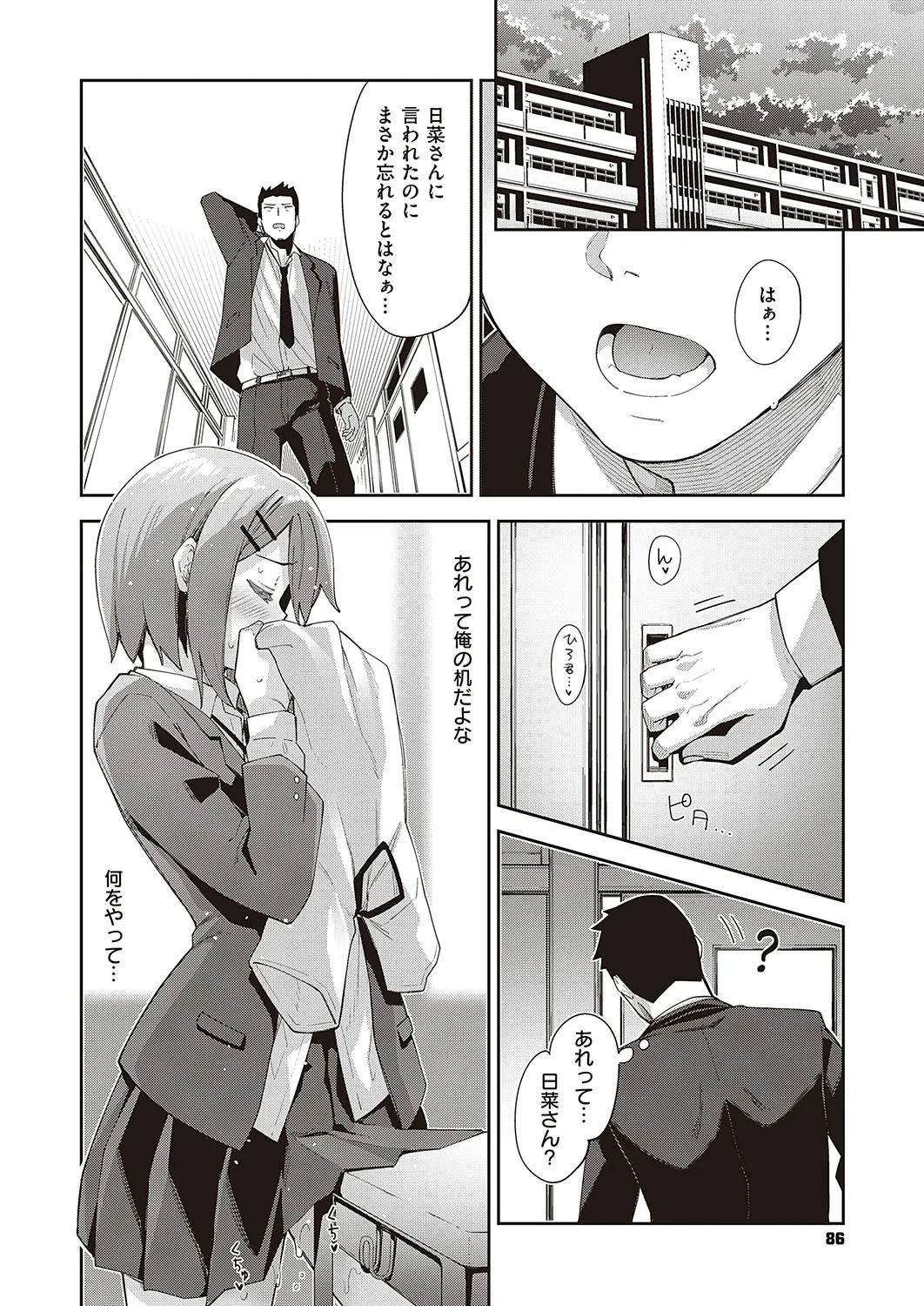Page 82