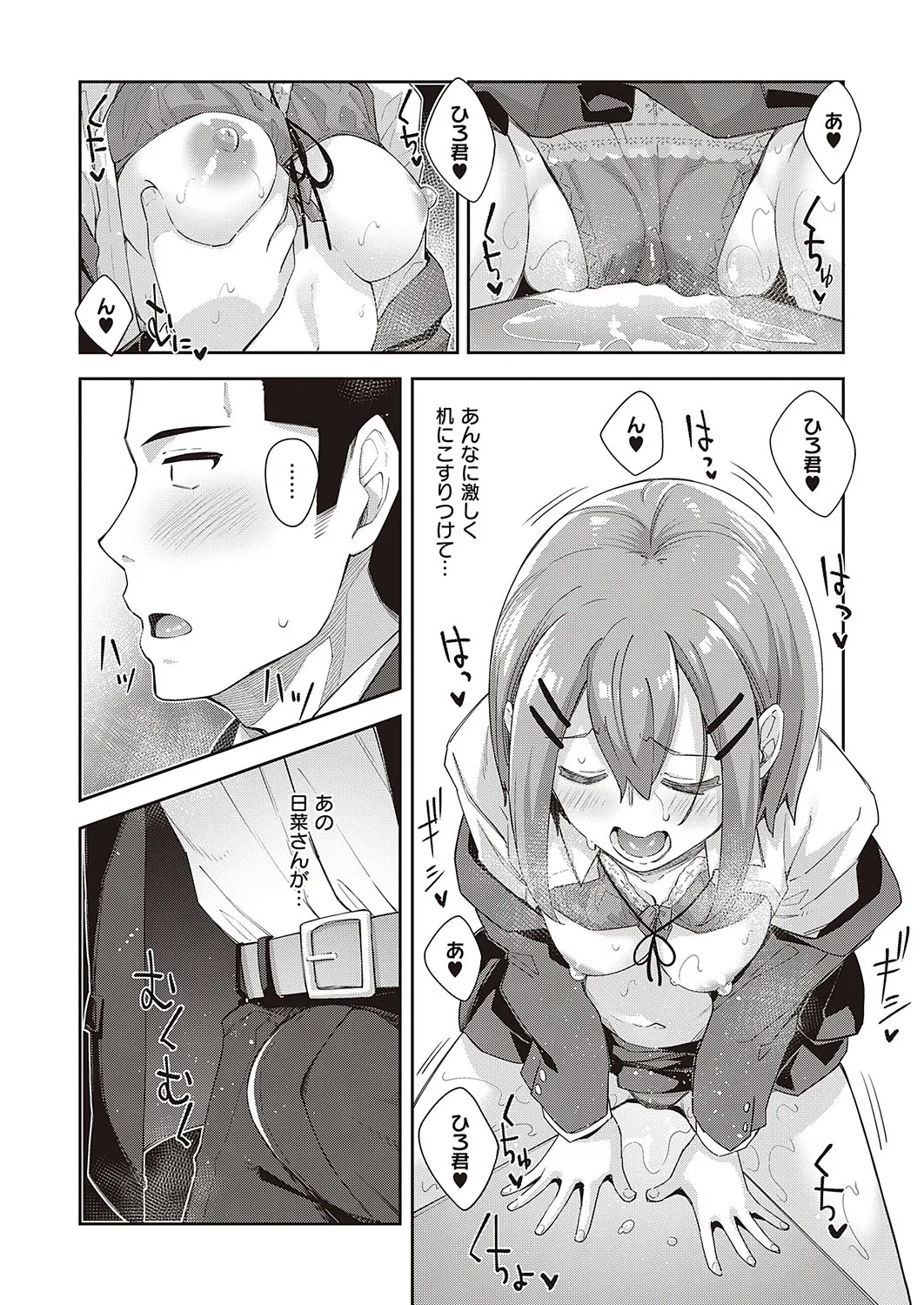 Page 84