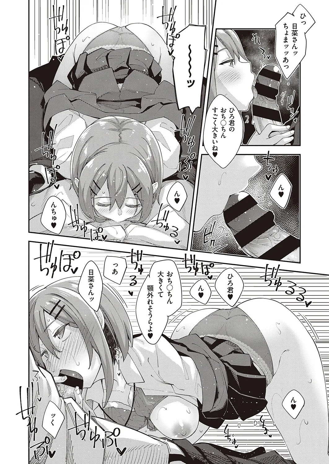 Page 88