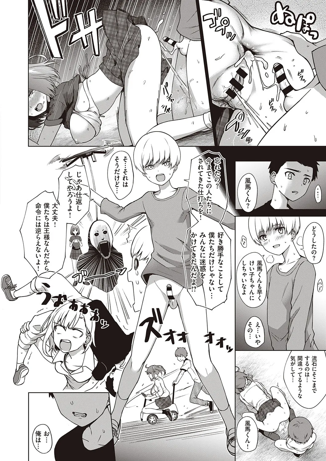 Page 104