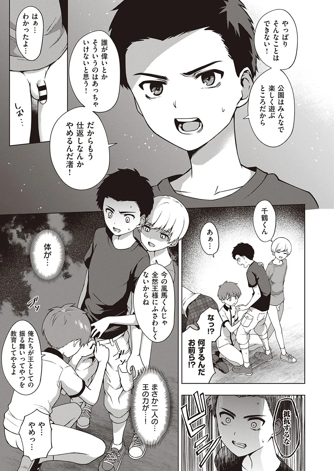 Page 105