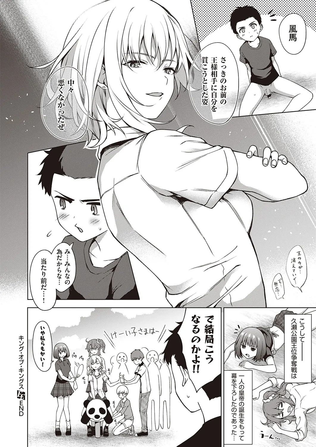 Page 114