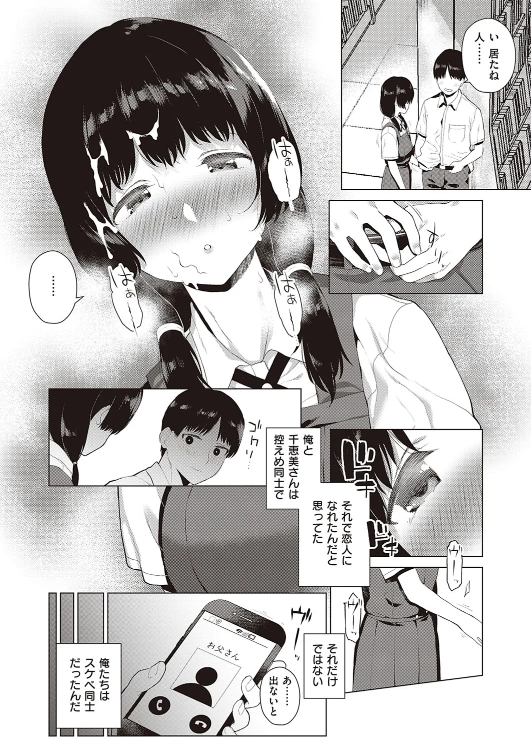 Page 164